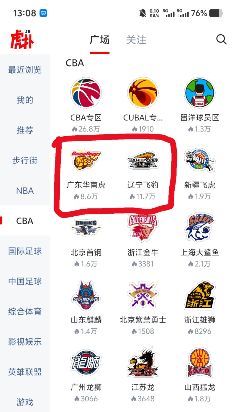 ayx-赛地聚焦——CBA季后赛转会期热度飙升；金州勇士止住颓势；压力陡增；身体对抗强度拉满的简单介绍