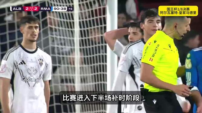 爱游戏官方网站-今夜国王杯传出新动向，皇家马德里遗憾出局，管理层表态——震撼外界，球队文化再被提及的简单介绍