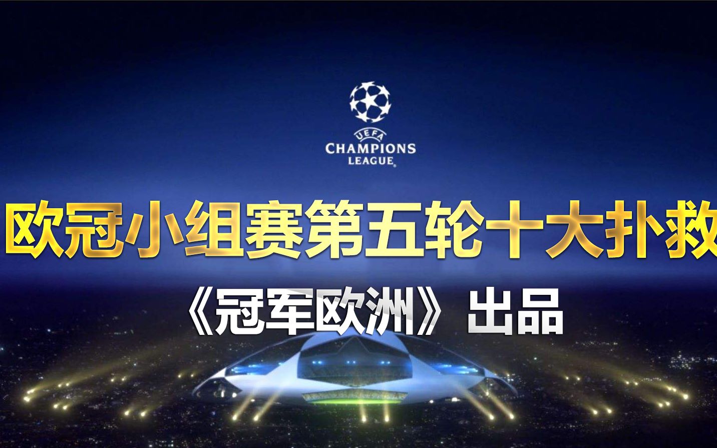 深圳男篮加时末段门线救险，志在欧冠名次提升，悬念犹存，年轻球员得到机会的简单介绍