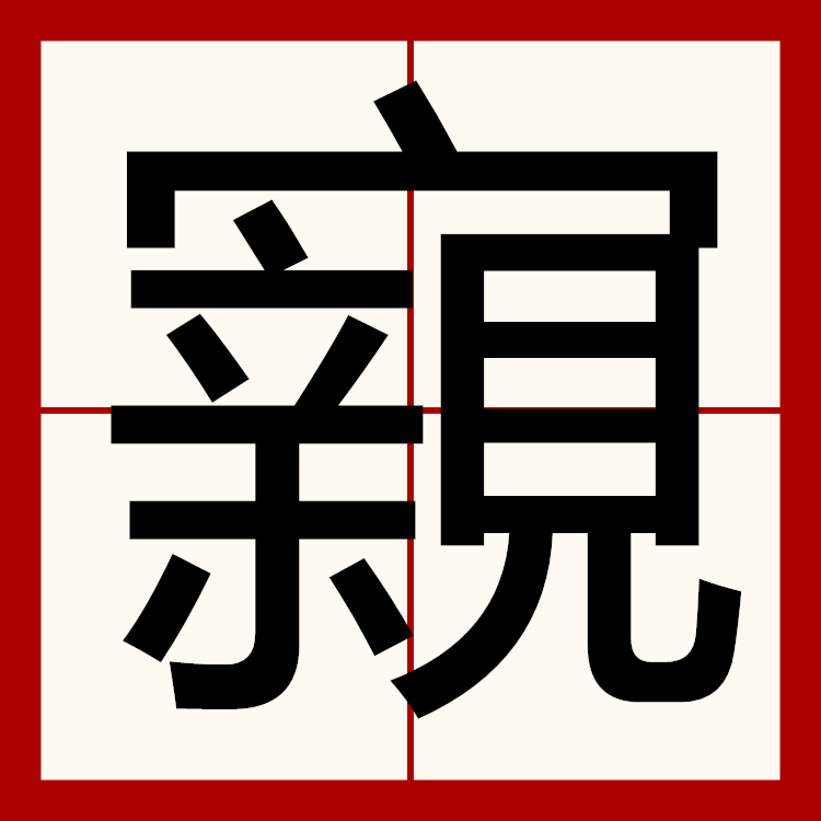 ayx体育官方网站-滋go燉W掓柞铇?闐"衋?蚅?Q)?崍K埉?泗9遅跟*$4惍d帋髍的简单介绍